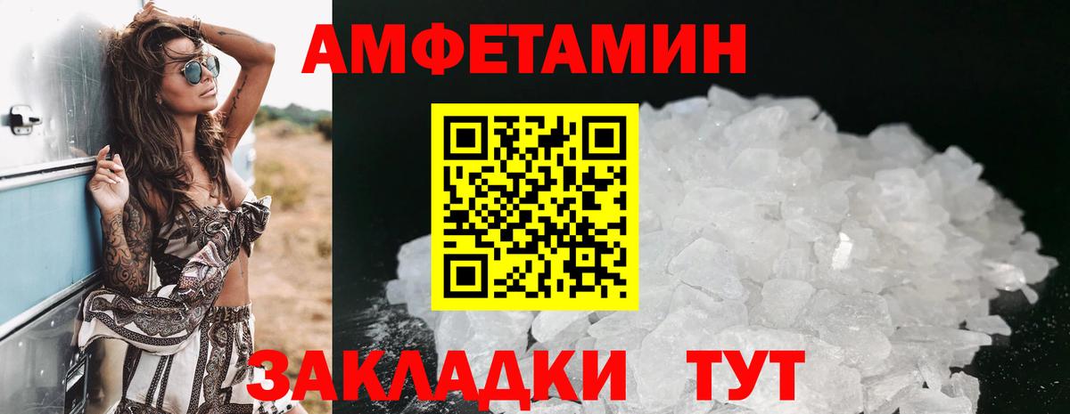 АМФЕТАМИН  Amphetamine 98%  Вход с VPN  Краснокамск 
