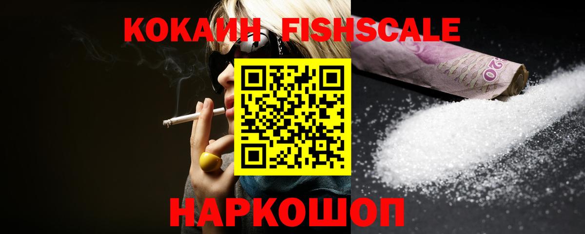 Cocaine VHQ Краснокамск