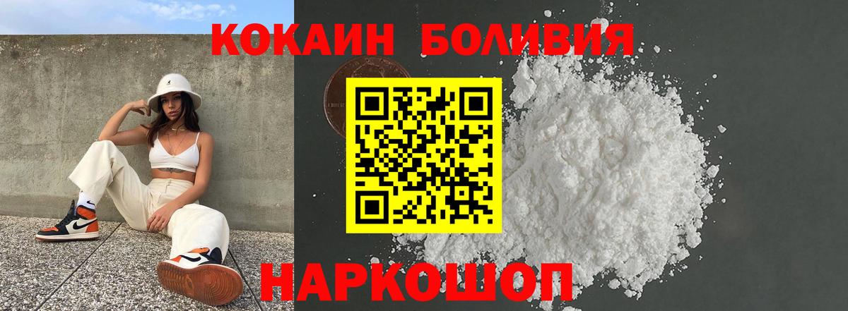 Кокаин Перу  Кокаин 99%  Краснокамск  Вход с VPN 