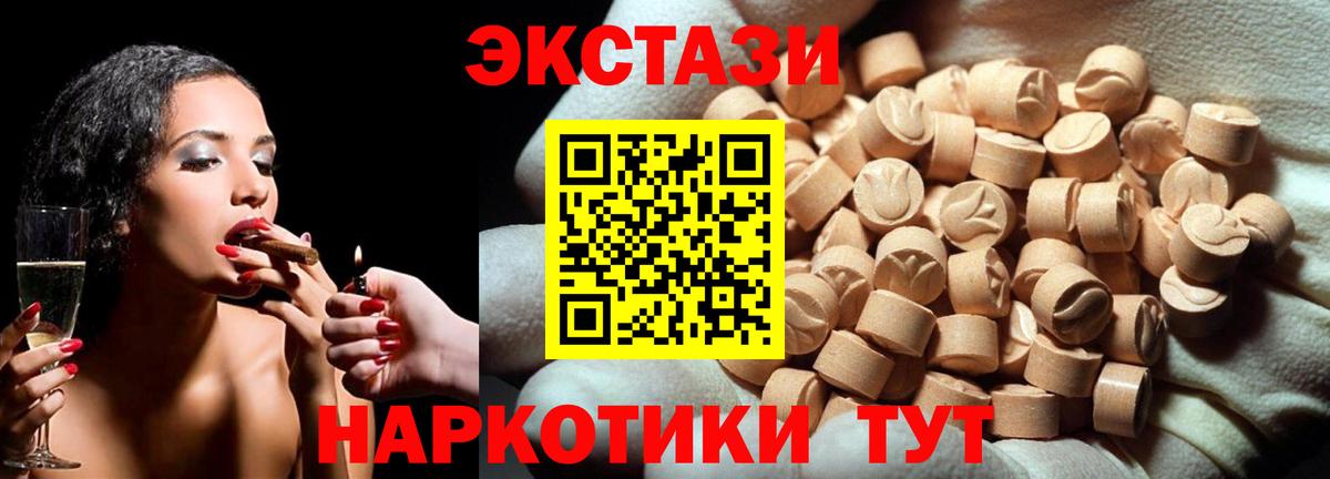 купить  цена  Вход с VPN  ЭКСТАЗИ Punisher  Краснокамск  ЭКСТАЗИ круглые  Ecstasy 