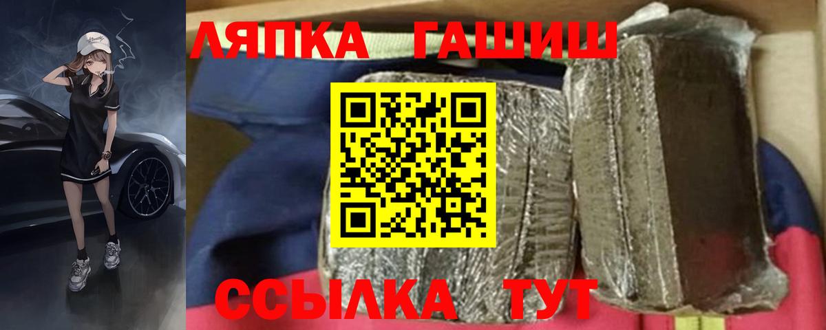 Гашиш  ГАШ убойный  Вход с VPN  Краснокамск  ГАШИШ гашик 