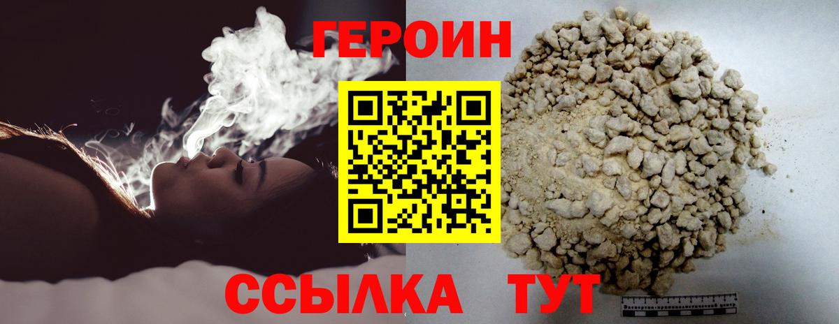 Краснокамск  Героин белый  Вход с VPN 