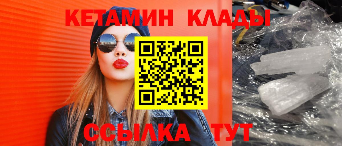 Кетамин VHQ  Вход с VPN  Краснокамск  КЕТАМИН ketamine 