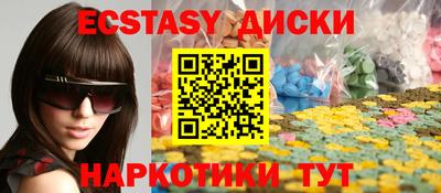 экстази Лесосибирск