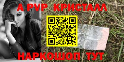 а пвп мука Малгобек