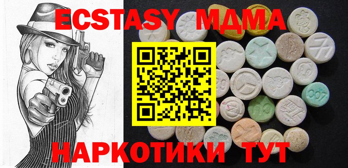 Краснокамск  MDMA Molly  MDMA  MDMA молли  Вход с VPN 