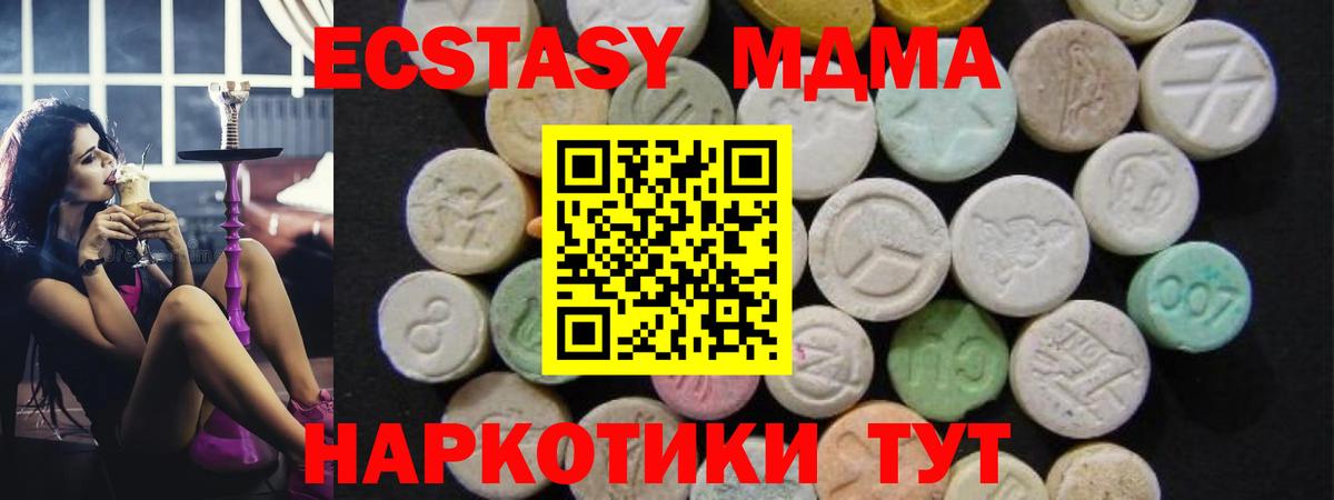 МДМА молли Краснокамск
