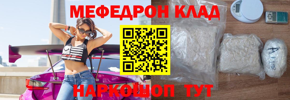 Меф мяу мяу  Меф кристаллы  Краснокамск  Меф  Вход с VPN 