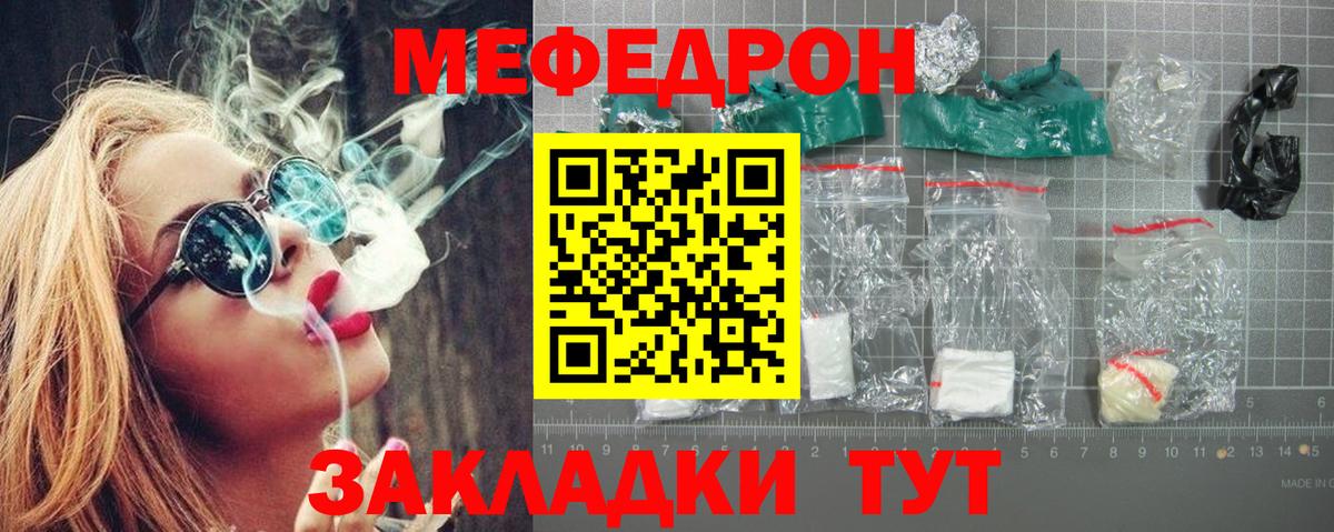МЕФ мука Краснокамск
