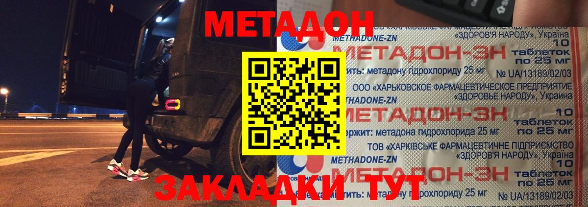 Краснокамск  МЕТАДОН белоснежный  сайты даркнета клад  Вход с VPN 