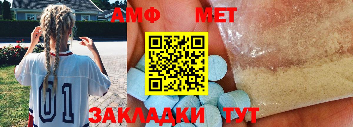 Первитин пудра  Первитин пудра  Вход с VPN  Краснокамск 