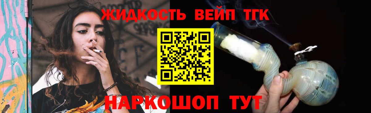 Дистиллят ТГК Wax Краснокамск